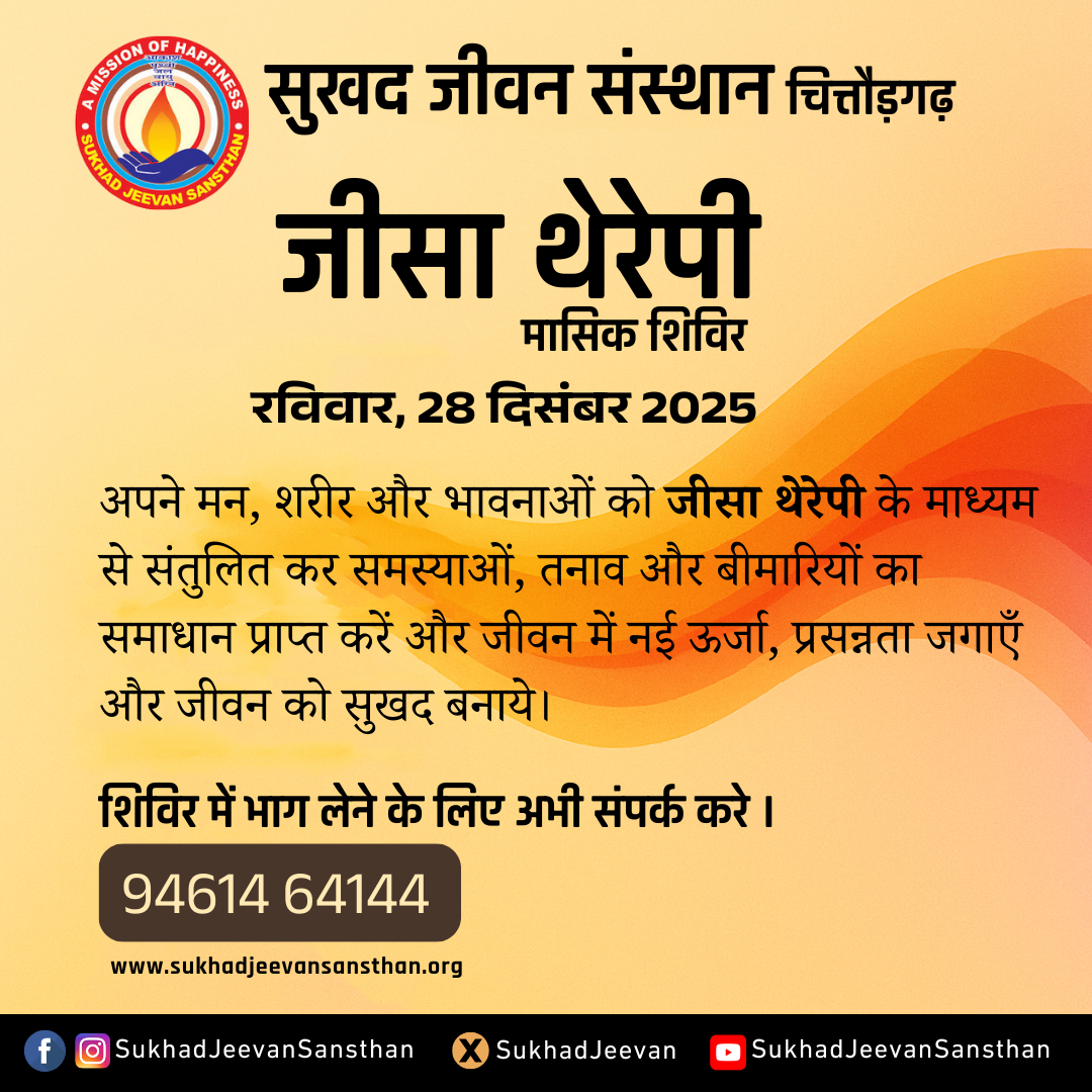 JeeSa Therapy Camp By Happiness Guru SthitPragyanand Ji